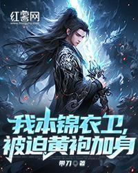 替嫁萌妃病娇夫君太病娇