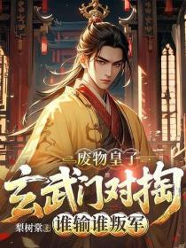 老弟作妖呢人物关系图